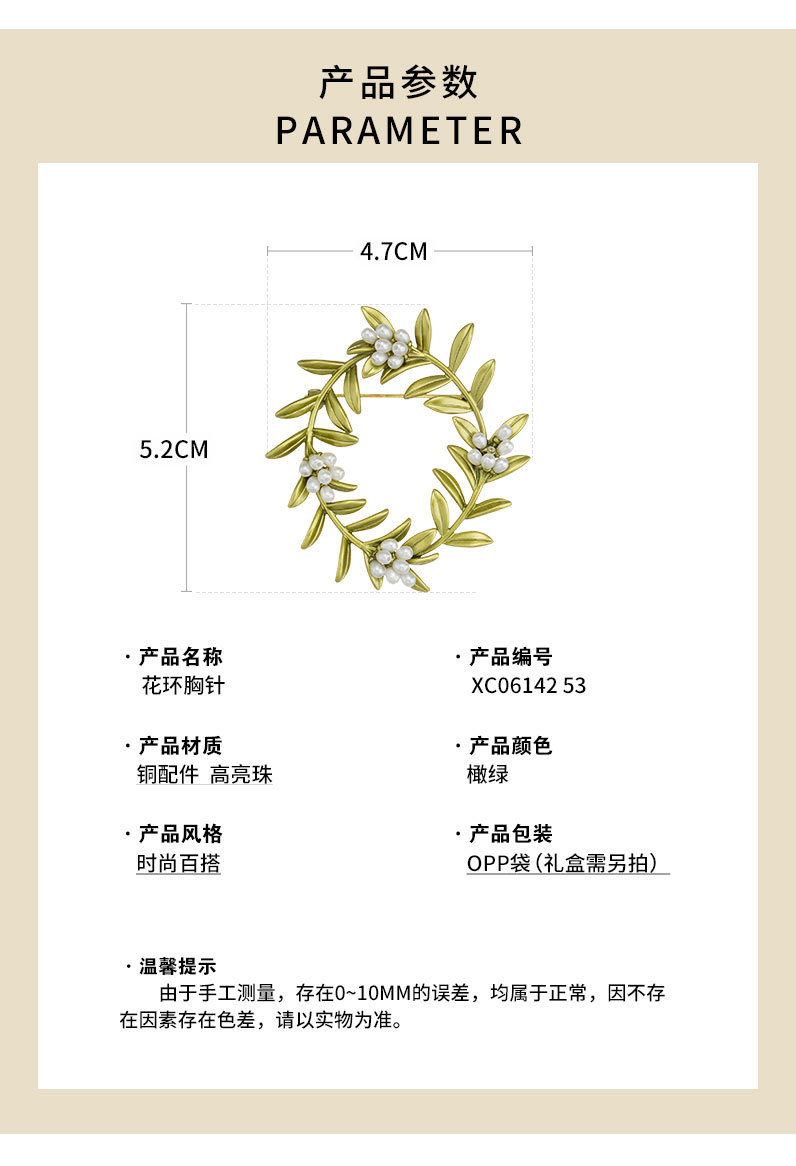 森系小清新花环胸针小众简约百搭个性胸花新品网红爆款