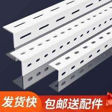 万能角钢条角铁支架衣架货架diy自由组合家用仓库摆摊材料置物架