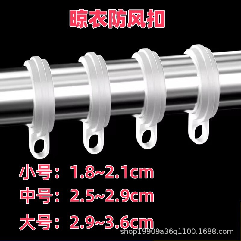 Clothes Drying Rack Windproof Buckle Plastic Hook 18 25 32 Round Tube Anti-Drop Anti-Slip Clothes Drying Rod Clothing Accessories Clothes Drying Rack Windproof Buckle Plastic Hook 18 25 32 Round Tube Anti-Drop Anti-Slip Clothes Drying Rod Clothing Accessories