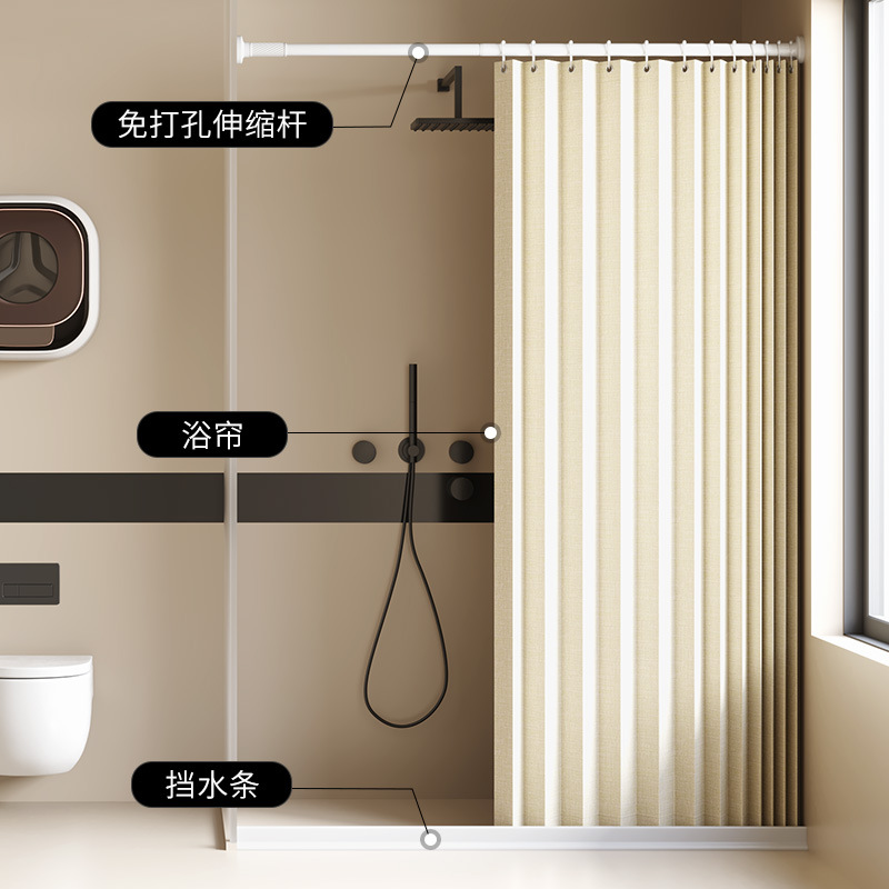 따뜻한 베이지 + 텔레스코픽 폴 + 흰색 물막이