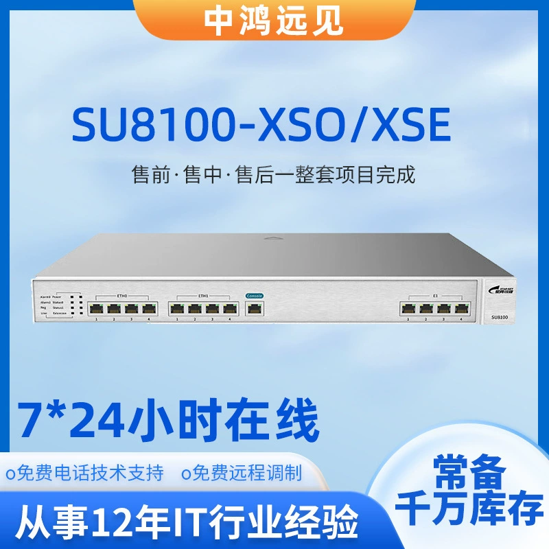 Xingwang Ruijie SU8100-XSO IPPBX голосовой шлюз с 16 цифровыми реле, аналоговыми розетками и поддержкой до 200 пользователей