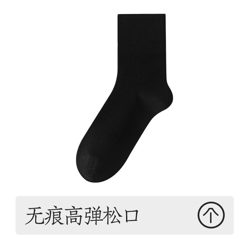 秋冬袜子男款松口中筒袜男士袜子纯棉吸汗防臭运动袜子10A抗菌长|undefined