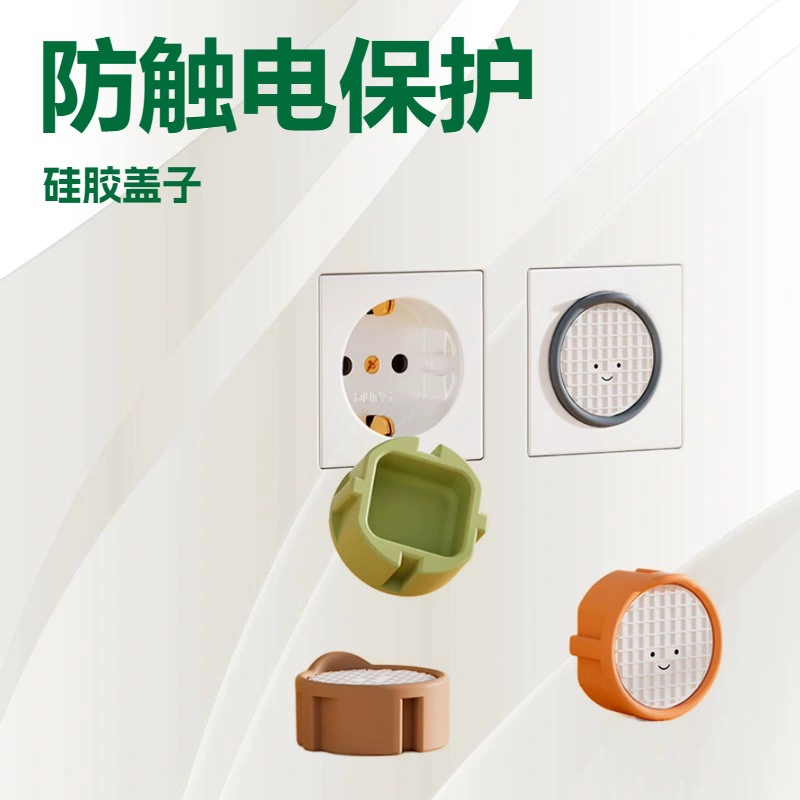 Квадратный смайлик европейская стандартная силиконовая европейская розетка защитная крышка 2 отверстия противоударная розетка защитная крышка