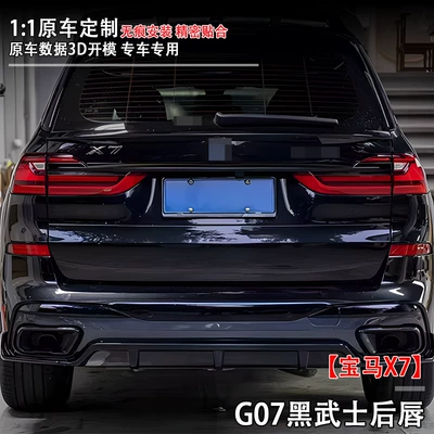 Fixed wind wing G07 Black Warrior Rear Lip