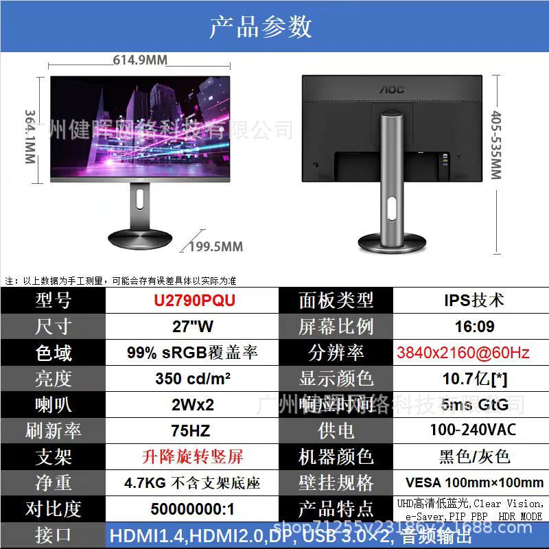 Aoc U2790Pqu 27inch Ips Office Design 4K Monitor Rotating Desktop Computer Screen External Lcd