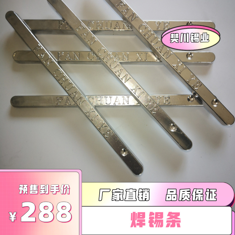 云锡牌环保含3.0银锡条供应低温无铅锡棒sac305焊锡厂 金属锡价位