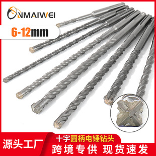 Round Handle Cross Electric Hammer Drill Bit Sds Plus Carbide Impact Four-Blade Concrete Steel Bar Wall Drilling Bit