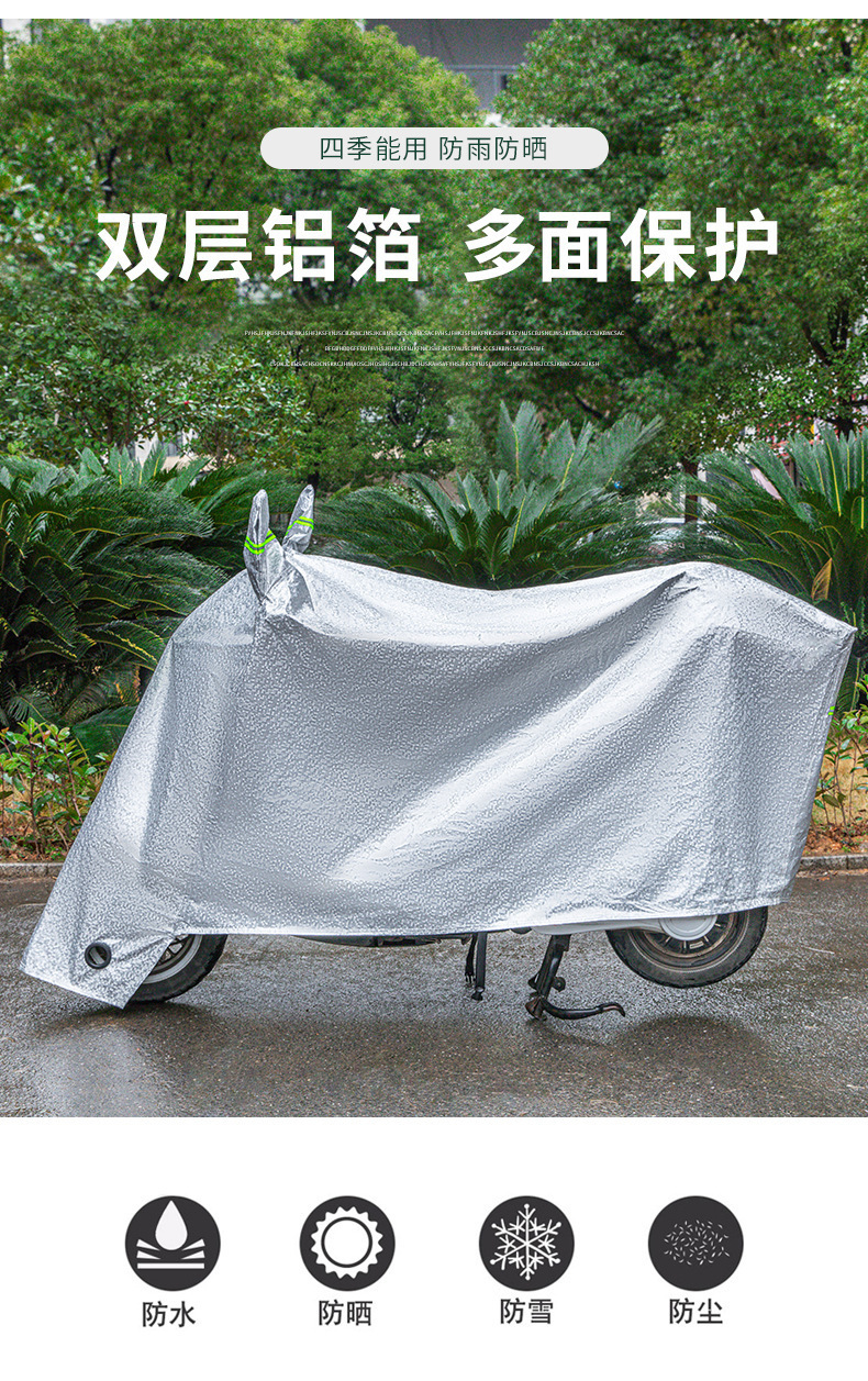 Electric car clothing battery car rain-proof rain-proof cover thickened sun-proof car cover sun-proof cover cloth dust-proof motorcycle cover