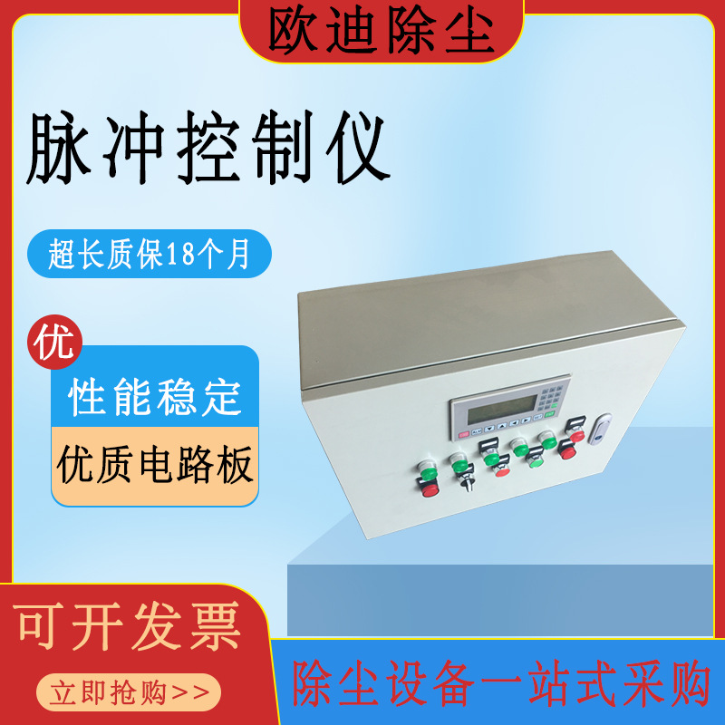 新型大屏显示程序脉冲控制仪 XCC-11智能汉显脉冲控制器 脉冲仪