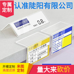 Acrylic Transparent Price Tag Display Card Commodity Price Pharmacy Classification Sign Shelf Price Sticker Special Product