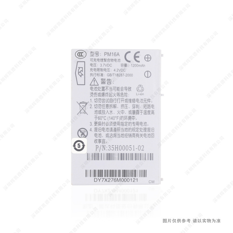 适用于 多普达/Dopod 818/828/828+/818pro/830 手机电池 PM16A