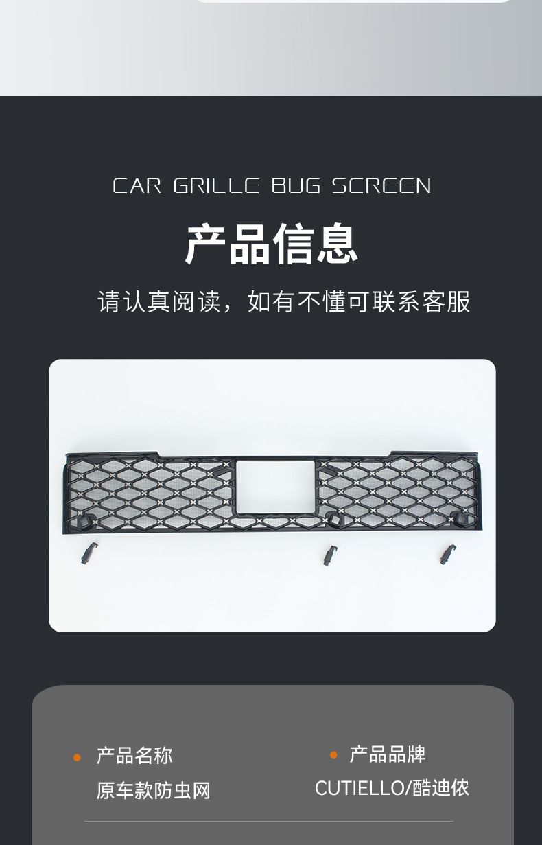 Suitable for 26 models of Lynk & Co 07GT, insect-proof grille, radiator protection net, specialized dust-proof and lint-proof modification accessories