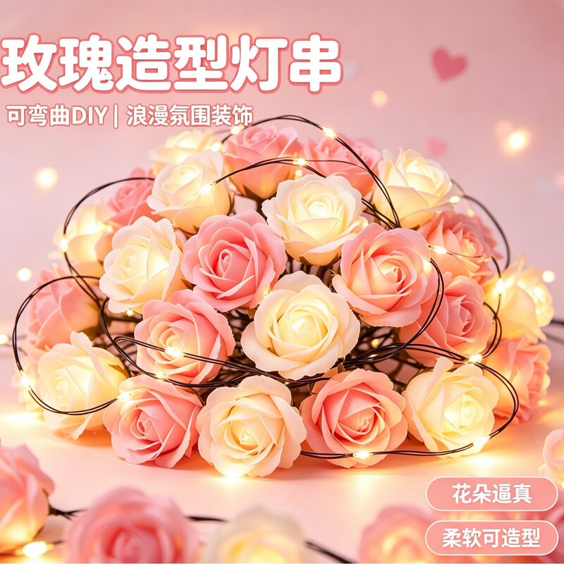 Cross-border new arrival: Rose flower string lights, romantic DIY decorative lights, LED string lights for birthday, proposal, and party decorations Cross-border new arrival: Rose flower string lights, romantic DIY decorative lights, LED string lights for birthday, proposal, and party decorations