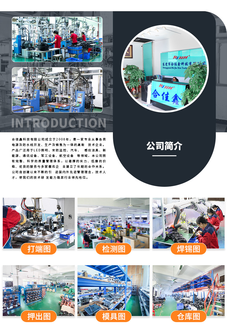 板对线接头