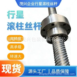 塑料挤出机;塑料成型机;机床丝杆