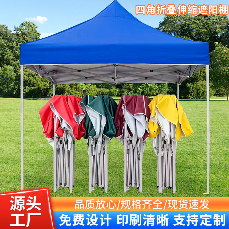 四角广告帐篷户外摆摊折叠伸缩雨棚展销会遮阳棚展览广告帐篷