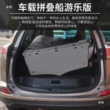 pe车载拼叠船轿车款钓鱼船捕渔船观光船塑料船折叠船游乐船路亚