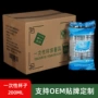 一次性定制200ml透明航空杯