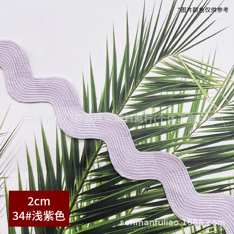 2cm 곡선 엣지 테이프 - 34호 연보라색(묶음당 50야드)