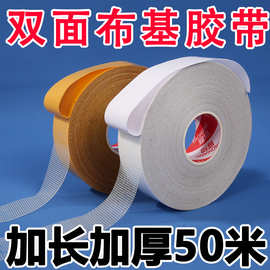 布基双面胶带强力高粘无痕地毯胶物品固定拼接粘网格双面胶带现货