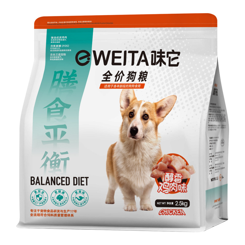 [recruit agent wholesale Taste it dog food Dietary balance Aromatic Chicken flavor Full price Dog food 2.5kg/ bag