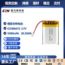 ���S����3.7V 806472�ۺ����늳�5500mAh��������ͥ���ܿɳ�늳�