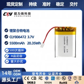 锂电池;充电电池