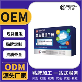 复合保健产品;维生素;代用/养生茶