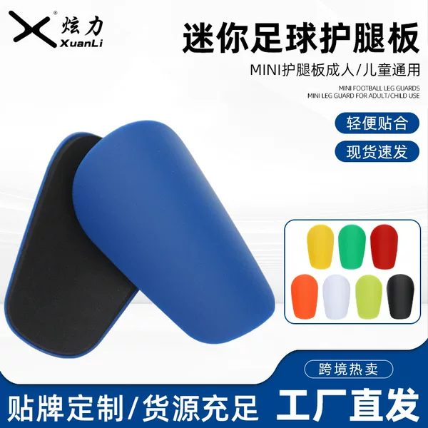 Cross-Border Football Shin Guards, Mini Training Shin Guards for Adults and Children, Insert-Type Protective Gear for Men and Women