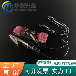 Factory Spot PU Rose Red 2.05φ × 1.8m Anti-static Wrist Strap, Anti-static Bracelet Electrostatic Ring