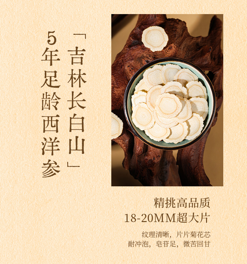 Five-Herb Gift Box American Ginseng Goji Black Reishi Dendrobium 270g Sliced Wellness Set in use