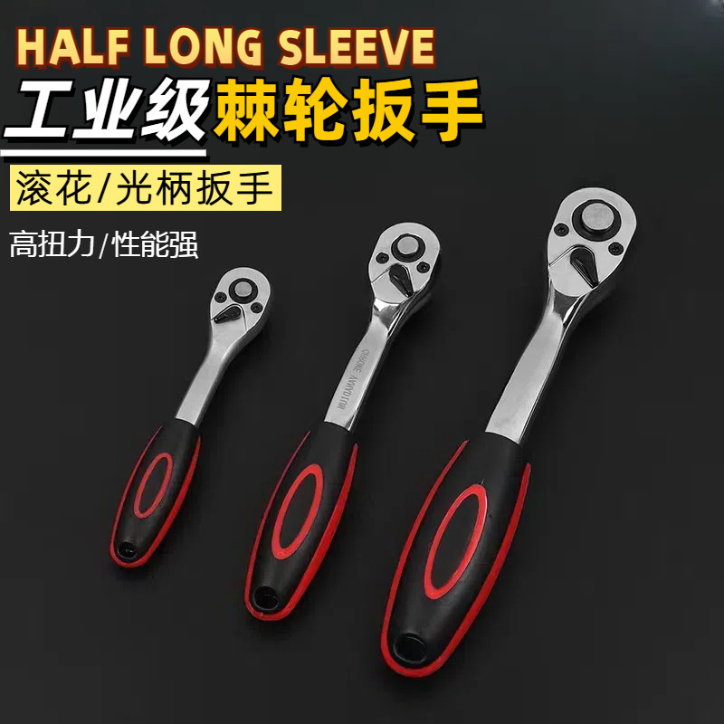 快速棘轮扳手24/72齿1/2大飞1/4小飞套筒扳手汽修五金工具套装