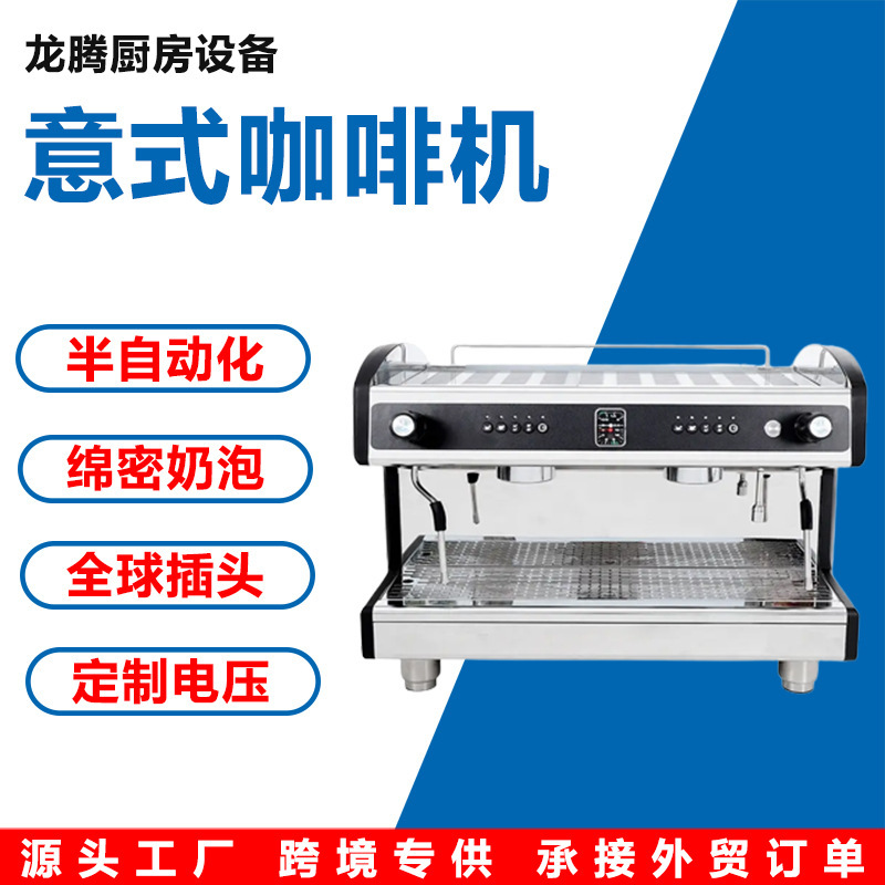 Longteng coffee machine commercial double-headed professional Italian semi-automatic pump electronic control version steam Italian coffee machine