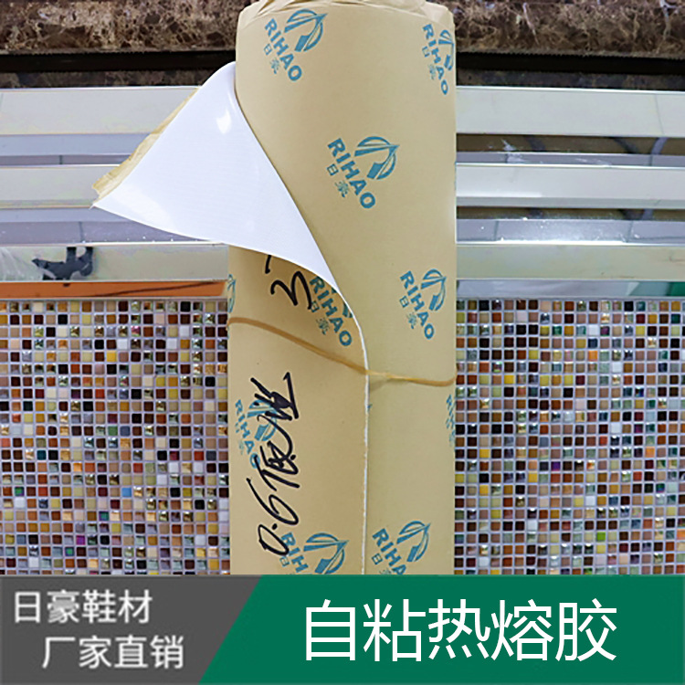 温州厂家直销 自粘低温热熔胶 冷贴港宝化学片 量大从优 现货充足