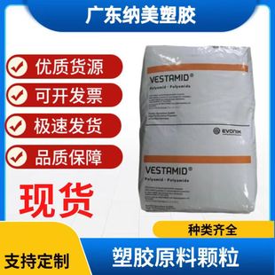 PA12 GErman Winchuang DruidiS E47-S4 ThErmal StablE Anti-uv AutomotivE FiEld Application PlaStic PArticlES