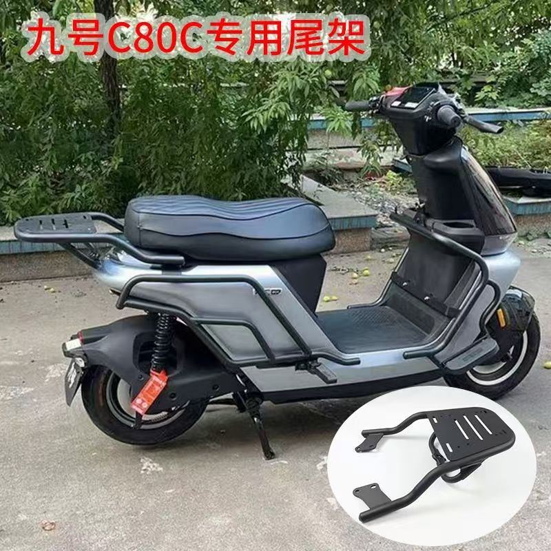 Suitable for Ninebot Electric Scooter C85C/C80C/C85C Rear Trunk Tail Box Mounting Bracket Tail Rack Modification and Thickening