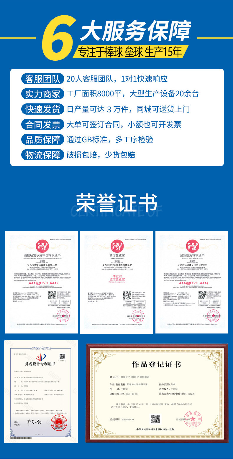 详情页-棒球副本-2