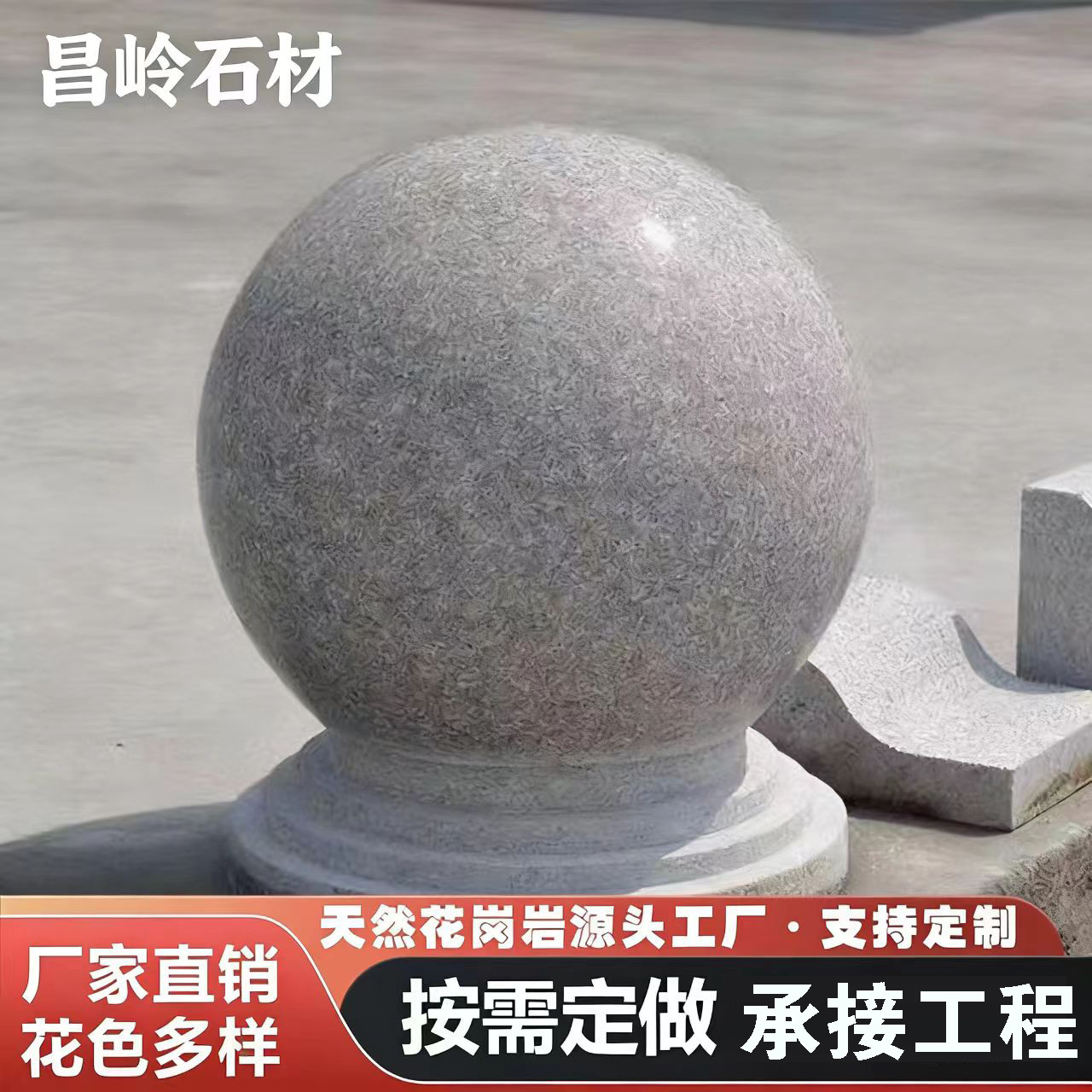 路障石球 五莲花花岗岩挡车球 大理石圆球广场学校拦路石阻车石墩