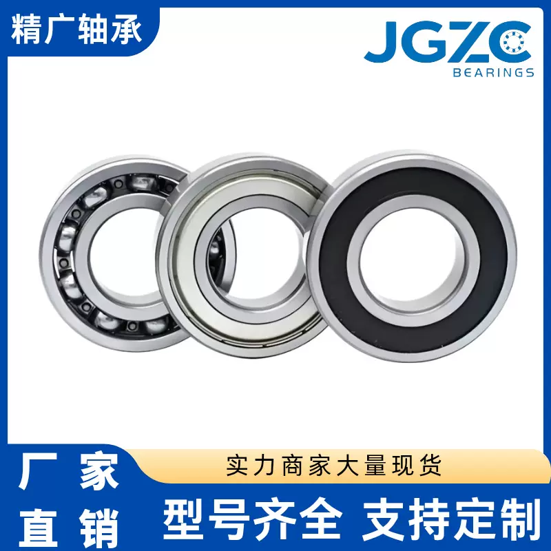 零类深沟球轴承6000-6310系列轴承高转速 电机机械通用轴承ZZ/2RS
