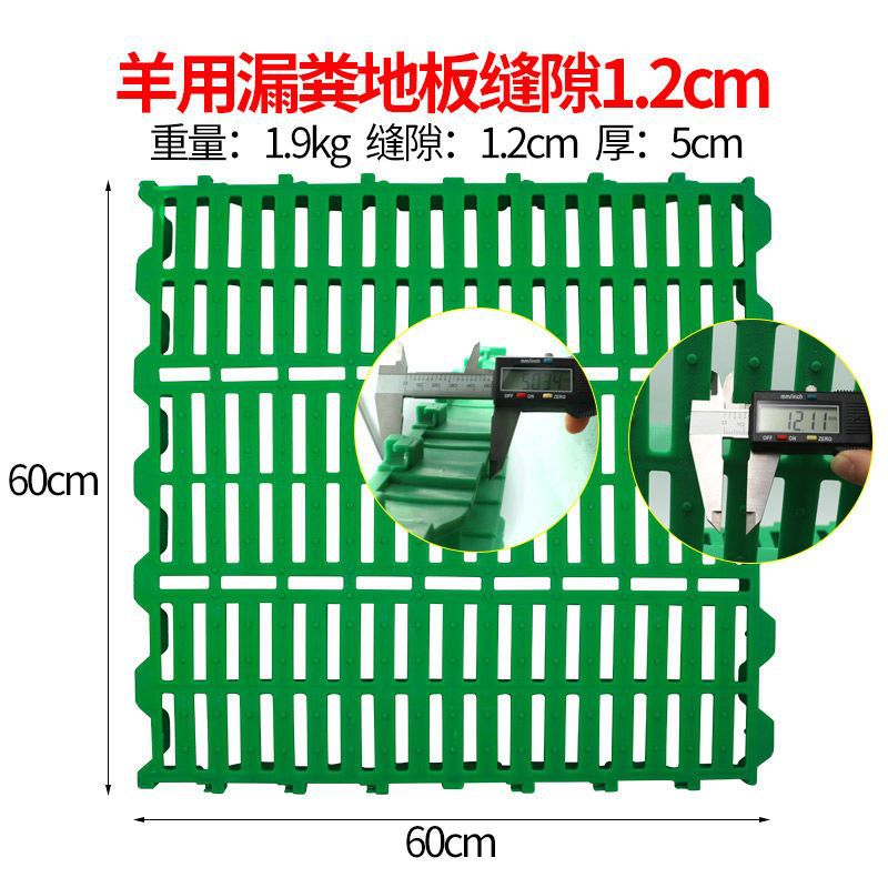 Placa de fugas de estiércol de ovejas conectada con placa de fugas de estiércol de ovejas para la cría de ovejas con red de fugas de estiércol gruesa
