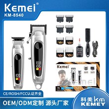 科美专业理发剪子母机KM-8540油头推子主推加雕刻剪大功率持久续