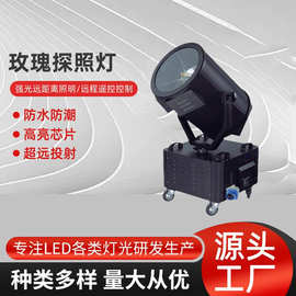 1000W户外空中玫瑰探照灯 楼顶公园亮化激光射灯照明监狱搜索灯