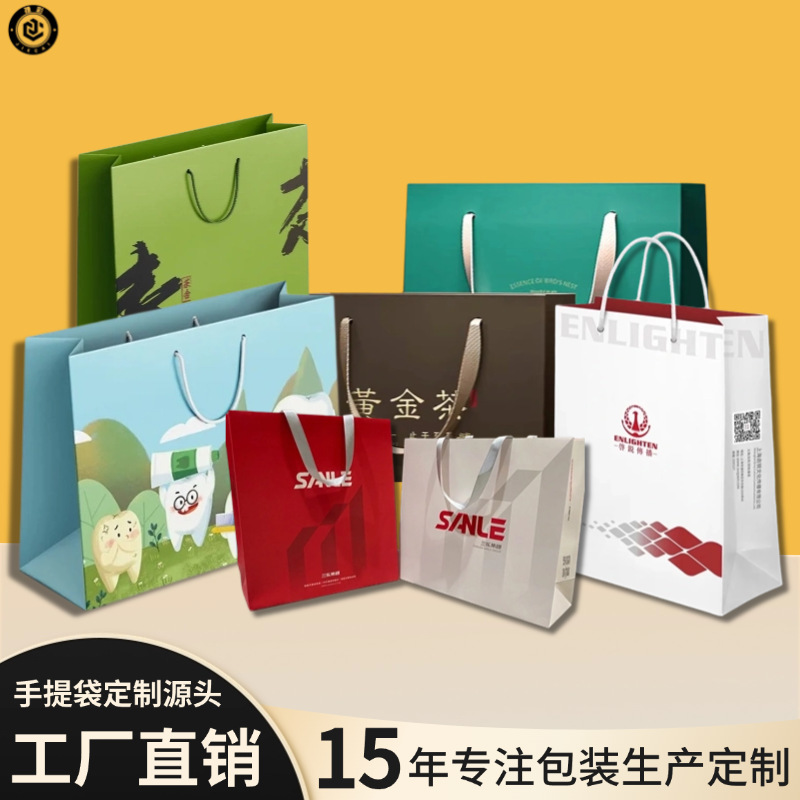 服装店高档包装定制手提袋企业logo茶叶化妆品开窗送人伴手礼品袋