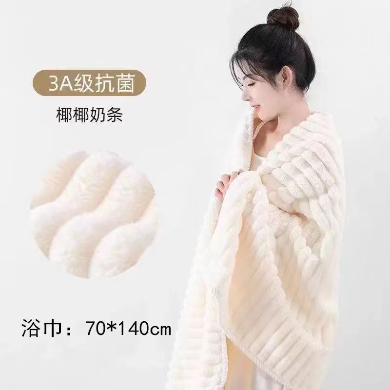 珊瑚绒浴巾成人加厚男款酒店宿舍家用柔软超强吸水不掉毛大浴巾|undefined
