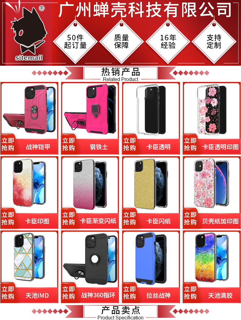 手机壳批发厂家集中地