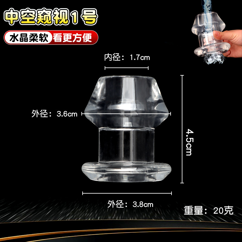 Cone-Shaped Hollow Anal Dilator Plug, Transparent Soft TPE, Anal Training Toy — detail image 9