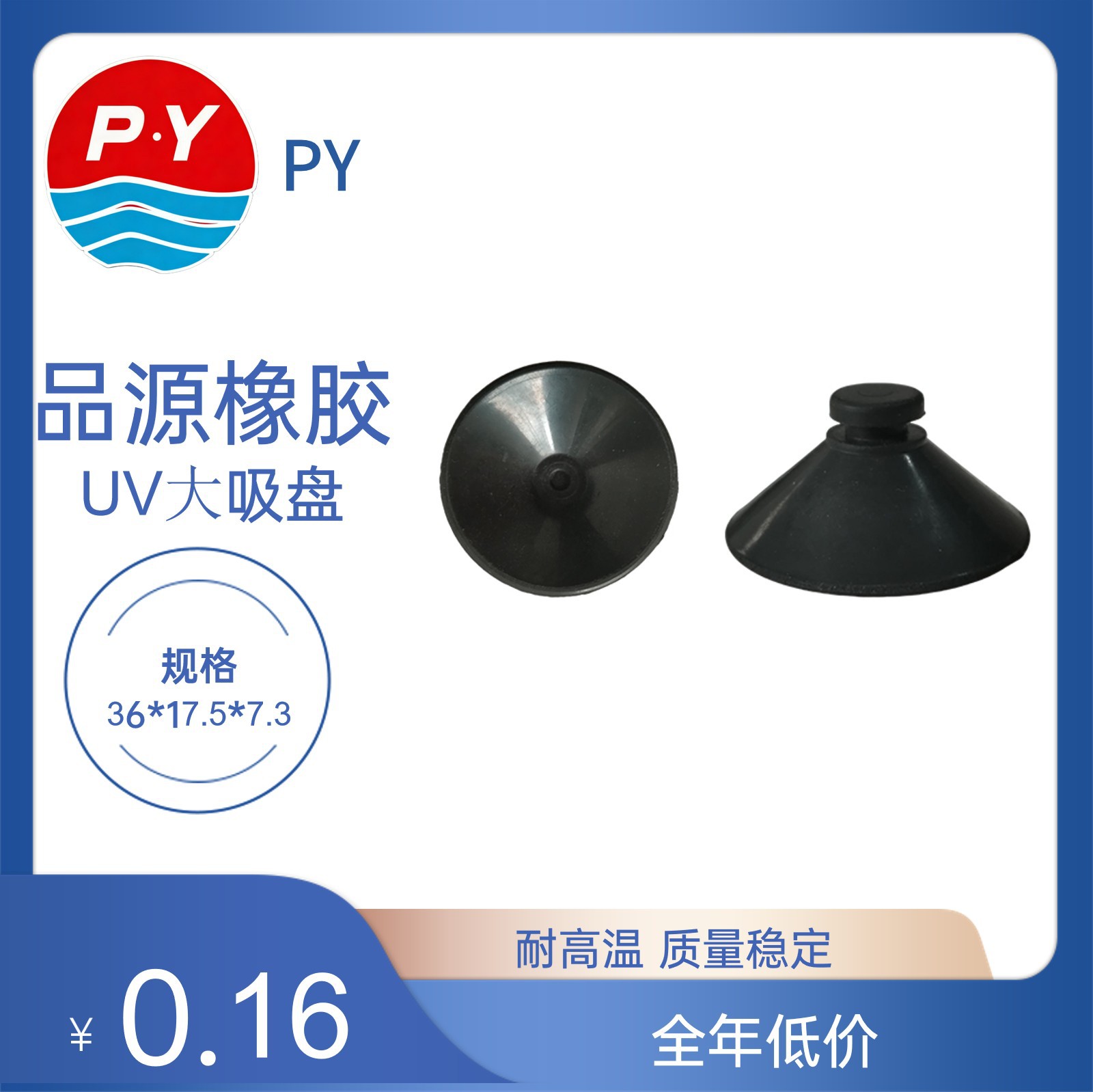 水泵吸盘鱼缸吸盘加热棒杀菌灯气泵固定|UV大吸盘水族