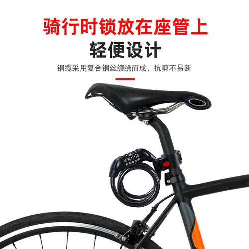 Bicycle lock, electric vehicle five-digit password lock, mountain bike bar wire ring lock, anti-theft riding equipment