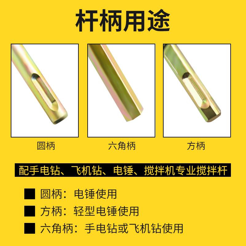 Mezcla de polvo de polvo de polvo de polvo mezcla de polvo de polvo mezclador de pintura mezclador de polvo de polvo perforador de avión perforador de impacto perforador eléctrico cabeza de polvo de polvo de polvo