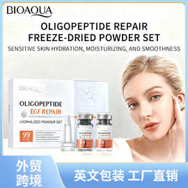 全英文BIOAOUA寡肽修护冻干粉套装 敏感肌肤嫩滑冻干粉跨境批发